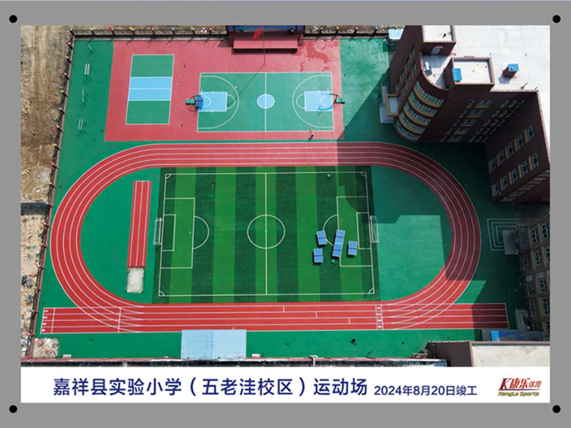 济宁塑胶跑道工程施工
